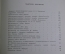 Путеводитель "Трассами Московского метрополитена". Изд-во "Реклама". Москва, 1973 год. #A4