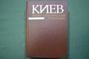 Справочник энциклопедический 