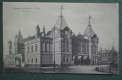 Открытка старинная 