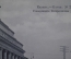 Открытка старинная "Казань. Университет. Воскресенская улица". N 20. Шерер 1905. Российская империя.
