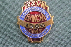 Знак значок "ВЛКСМ XXVII Комсомольская конференция ПМЗ". СССР. 1986 год.