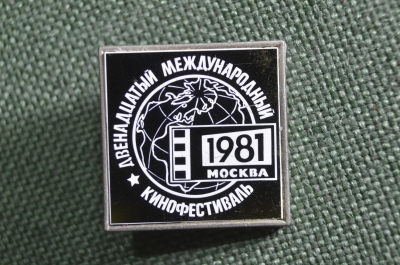 Знак, значок стеклянный "Двенадцатый международный кинофестиваль, 1981" зеркальный. Стекло, ситалл.