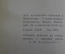 Книга старинная путеводитель "Подмосковные музеи Троице-Сергиева лавра". СССР. 1925 год.