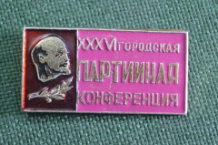 Знак значок "XХХVI Городская партийная конференция Липецк". СССР.