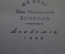 Книга "Из прошлого", В.И. Немирович-Данченко. Академия, 1936 год.