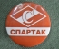 Знак, значок "Спартак". Спорт. Жесть. 