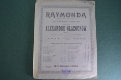 Ноты старинные "Раймонда, Александр Глазунов. Grande Valse". Лейпциг, 1899 год.