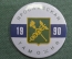 Знак, значок "Ярославская таможня, 1990 год". 