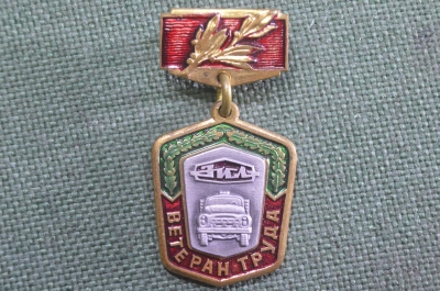 Знак, значок "ЗИЛ, Ветеран труда". Накладной.