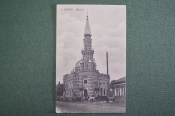 Открытка старинная 