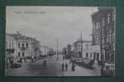 Открытка старинная 