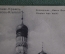 Открытка старинная "Москва, Кремль. Колокольня Иван Великий". Изд. Фон Гиргенсон. Росс. Империя.