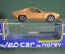 Машинка модель "816 Alfa Romeo Montreal". Norev Jet Car. Оригинальная коробка. Франция. 1970-е.