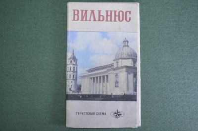 Карта города, туристская схема "Вильнюс", 1985 год. 