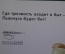 Плакат агитационный "Трезвость входит в быт". Пьянство, алкоголизм. Боевой карандаш. Юмор, сатира. 