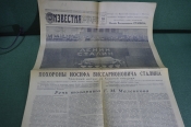 Газета 