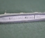 Корабль модель "Минный заградитель крейсер Nautilus". Wiking Modelle. DRGM. Рейх. Германия.