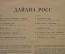 Винил, пластинка 1 lp "Дайана Росс". Мелодия. СССР.