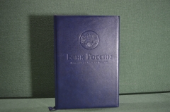 Ежедневник, блокнот, записная книжка "Банк России". 2017 год.