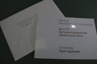 Документ, приглашение. Западногерманский земельный банк, представительство. 1986 год. 