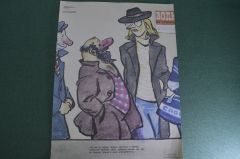 Плакат агитационный "Рабочее время не теряем". Пьянство, алкоголизм. Боевой карандаш. Юмор, сатира. 
