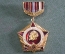 Знак значок "Дивизия им. Ф. Дзержинского". Подвесной. СССР.