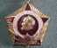 Знак значок "Дивизия им. Ф. Дзержинского". Подвесной. СССР.