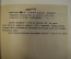 Оригиналы документов 1945 года, Кенигсберг, 3-й Белорусский фронт. Боевые листки, листовки, приказы.