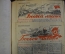 Оригиналы документов 1945 года, Кенигсберг, 3-й Белорусский фронт. Боевые листки, листовки, приказы.