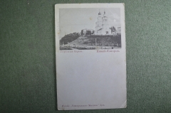 Открытка старинная "Нижний Новгород. Георгиевская церковь". Изд. маг. Зуль. Российская Империя.