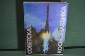Книга, альбом 