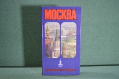Книга "Олимпийский путеводитель". Москва - 80. Московский Рабочий. 1980 год. #K4