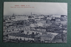 Открытка старинная "Казань. Общий вид города". N 12. Шерер, Набгольц 1902 г. Российская Империя.