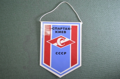 Вымпел "Спартак Киев, СССР. Гандбол".