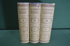 Книги "А.С. Пушкин. Избранные произведения". В 3-х томах. Суперобложки. Изд. Детской Лит-ры, 1949 г.