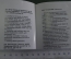 Блокнот записная книжка "Росречфлот Rosrechflot". Речной флот. 1990е.