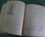 Книга "Капитан Головнин". М. Муратов. ДетГиз, 1949 год. #K1