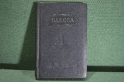 Справочник - путеводитель 