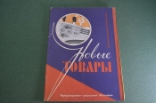 Журнал 