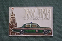Знак значок "ВАИ Военная Автоинспекция 25 лет". Большой размер. СССР. 1983 год. 