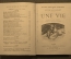 "Жизнь" Ги де Мопассан, Париж. Une Vie, Guy de Maupassant, Paris