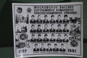 Фотография общая 