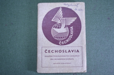 Буклет брошюра с картой. Чехословацкие авиалинии. Периода СССР.