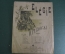 Ноты, партитура "Элегия, Присовски". Российская Империя.