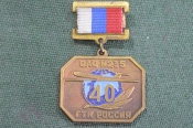 Знак значок 