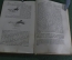 Книга "Игры для подростков". Улица, дом. Множество иллюстраций. Париж, 1866 год. На французском. #K9