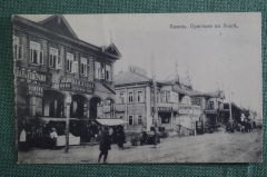 Открытка старинная "Казань. Пристани на Волге". Реклама. Изд. А.М.К. N 683 . Российская Империя.