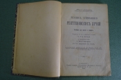 Книга, учебник 