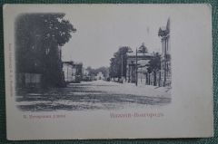 Открытка старинная "Нижний Новгород. Большая Печерская улица." Изд. Granberg. 