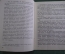 Книга "Паганини". Картины из жизни. Ник. Каринцев. Жизнь замечательных музыкантов. МузГиз 1935 г #A4